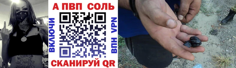 цены наркотик  Шилка  Alfa_PVP Соль 