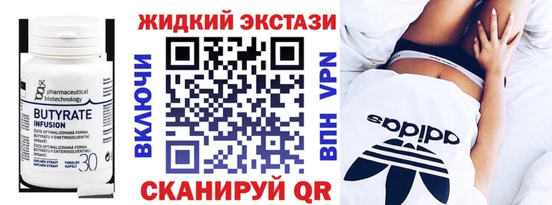 купить   Шилка  БУТИРАТ Butirat 