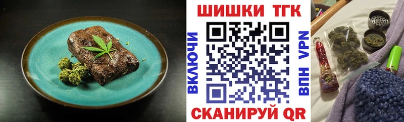 Еда ТГК марихуана  Шилка 