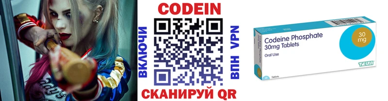 Codein Purple Drank  shop состав  Шилка 