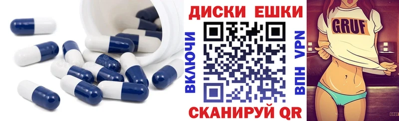 Ecstasy таблы  как найти   Шилка 