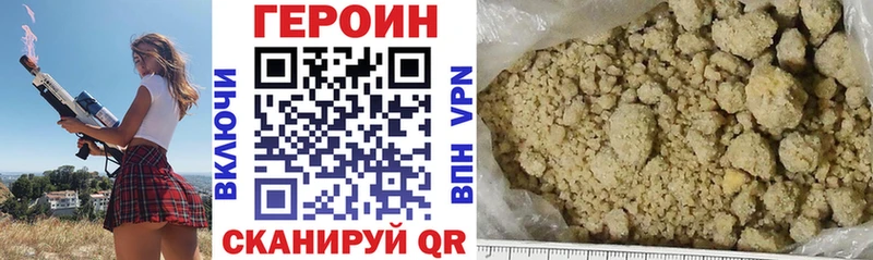ГЕРОИН Афган Шилка