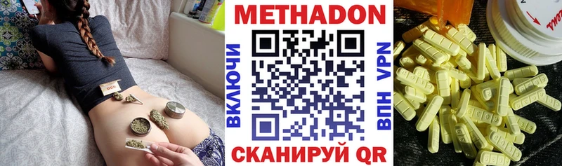 МЕТАДОН белоснежный  Шилка 